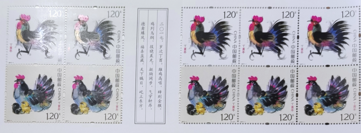 鸡邮票（一套）大清铜币-嘉诚艺术