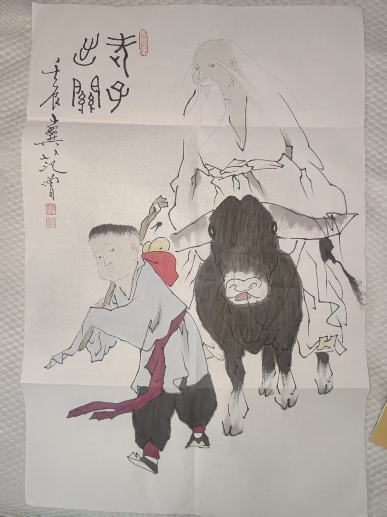 图片[1]-范曾《老子出关》-嘉诚艺术