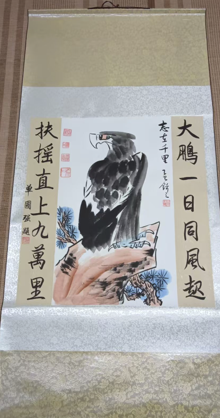 李锦之《志在千里》单国强题-嘉诚艺术