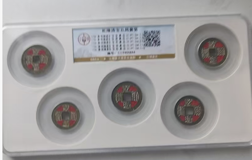 乾隆通宝五局套装-嘉诚艺术