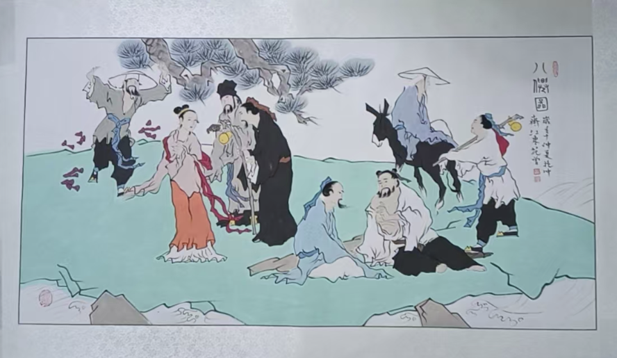 范曾《八仙图》-嘉诚艺术