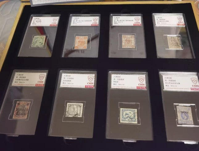 大清《珍邮》八枚-嘉诚艺术