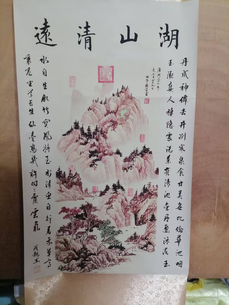 图片[1]-杨晋《湖山清远》-嘉诚艺术