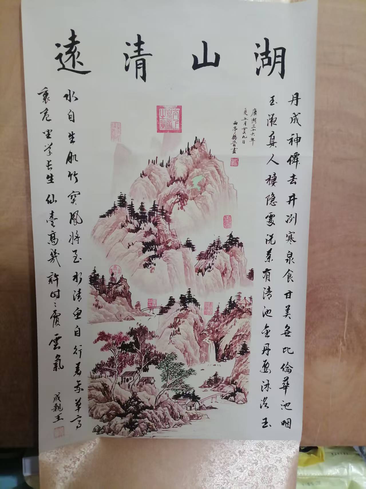 杨晋《湖山清远》-嘉诚艺术