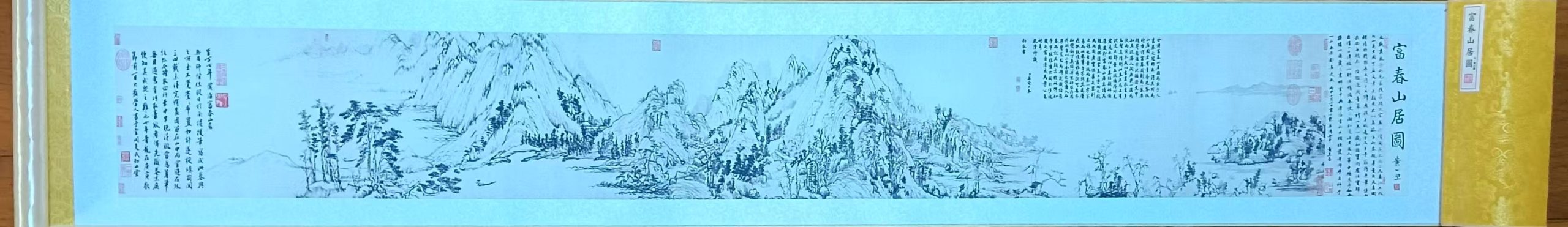 黄公望《富春山居图》-嘉诚艺术