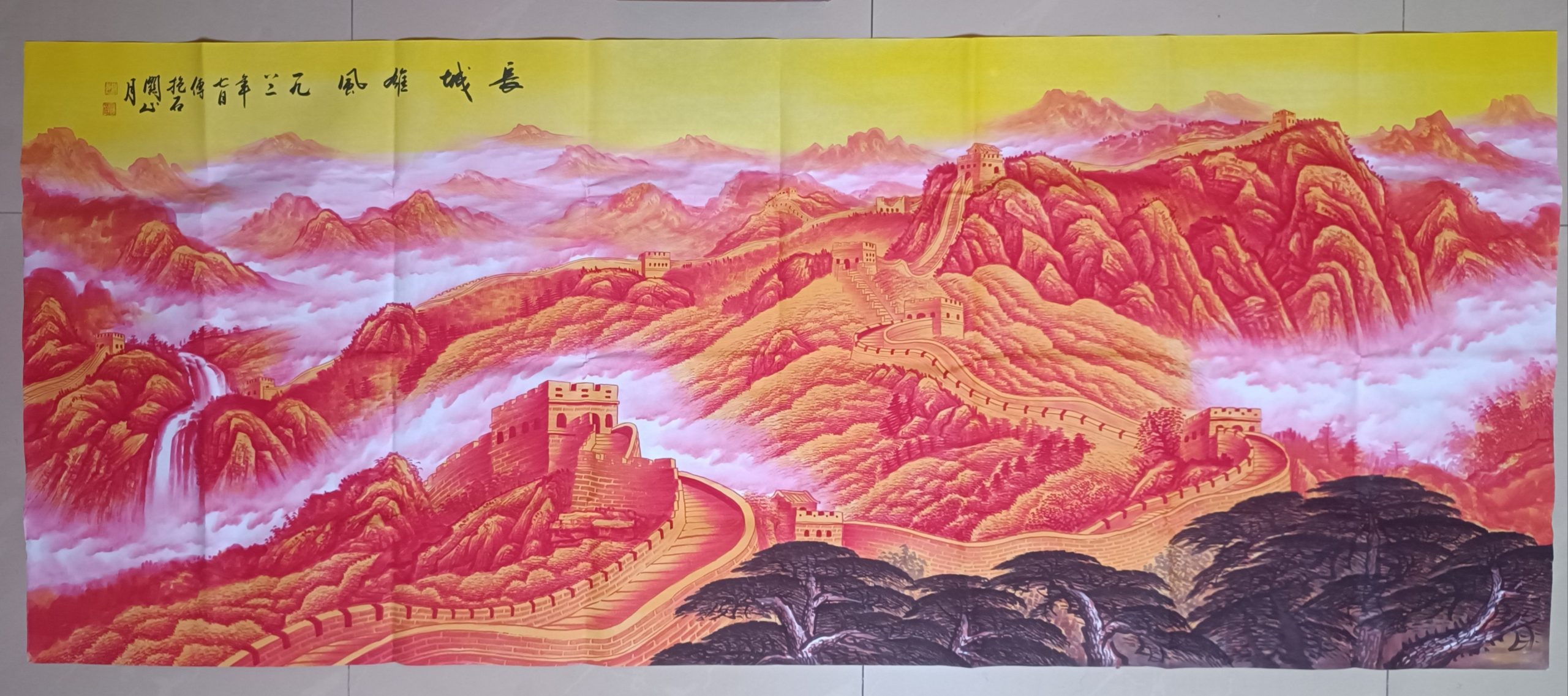 傅抱石.关山月《长城雄风》-嘉诚艺术