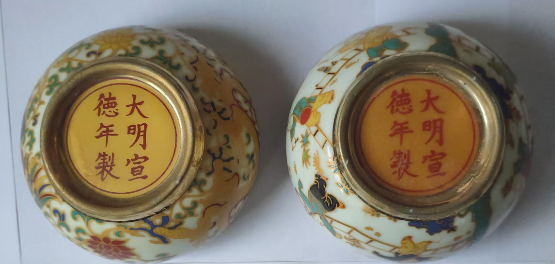 宣德年制《鎏金龙纹杯》一对