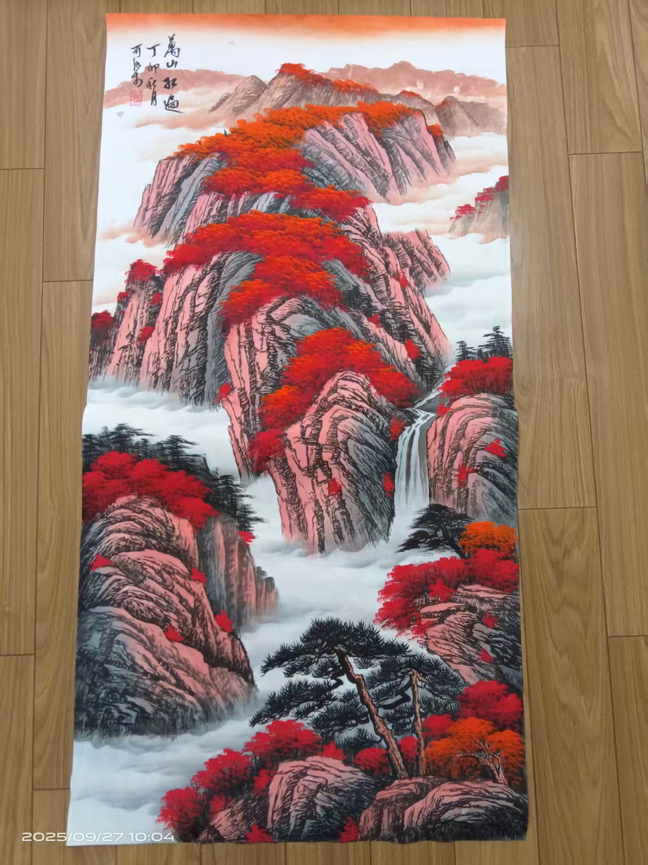 李可染《万山红遍》-嘉诚艺术