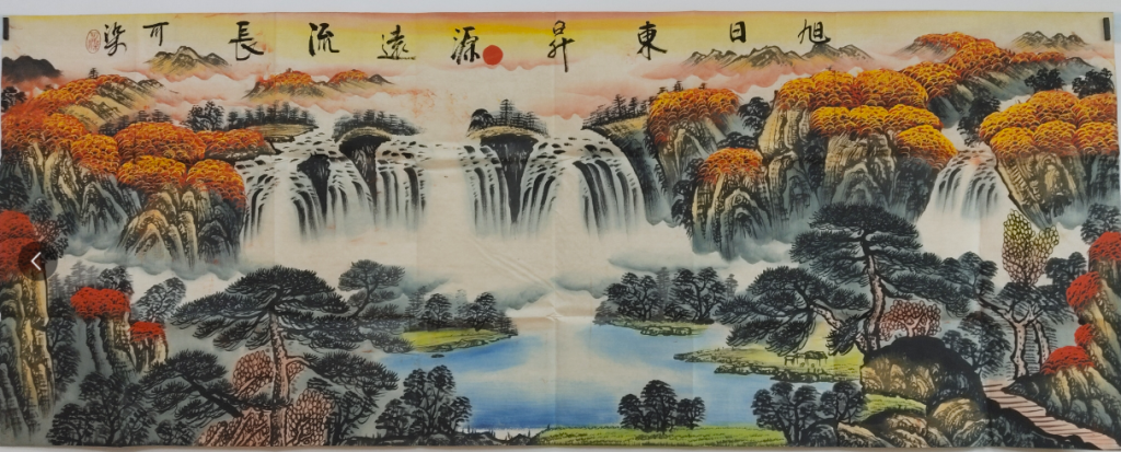 图片[1]-李可染《旭日东升》-嘉诚艺术