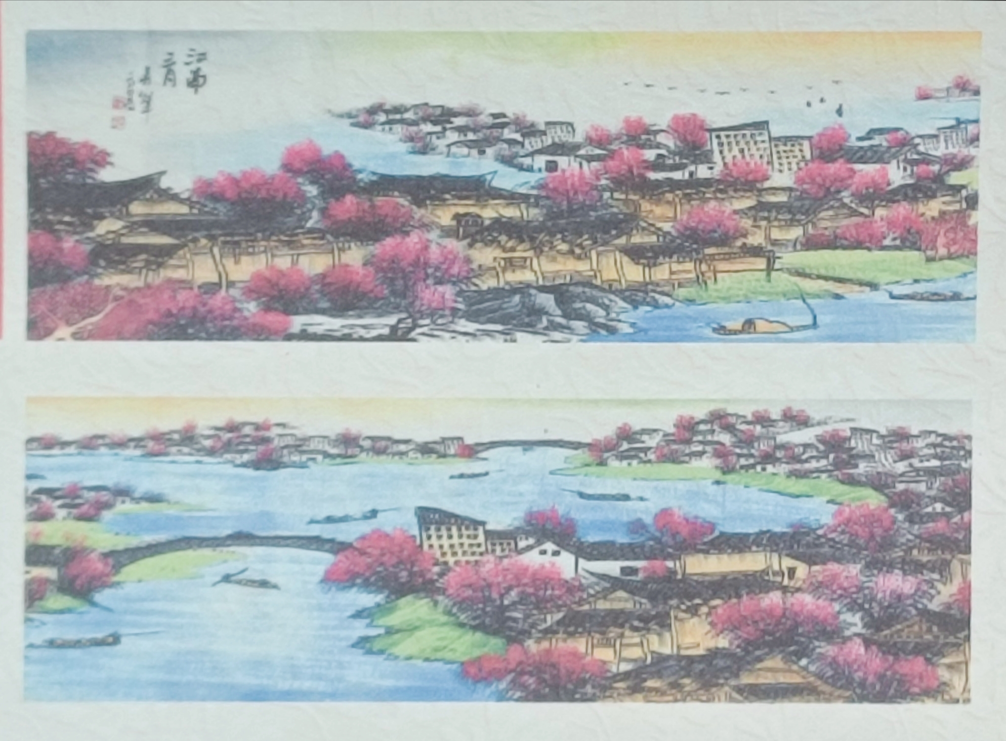 吴冠中《江南三月》-嘉诚艺术