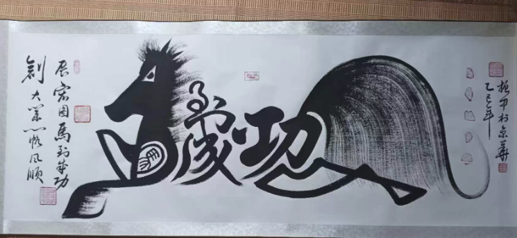 张振甲《马到成功》-嘉诚艺术