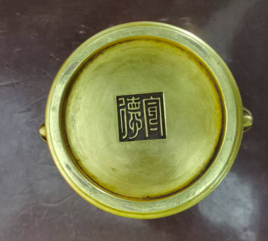 宣德年制《香炉》