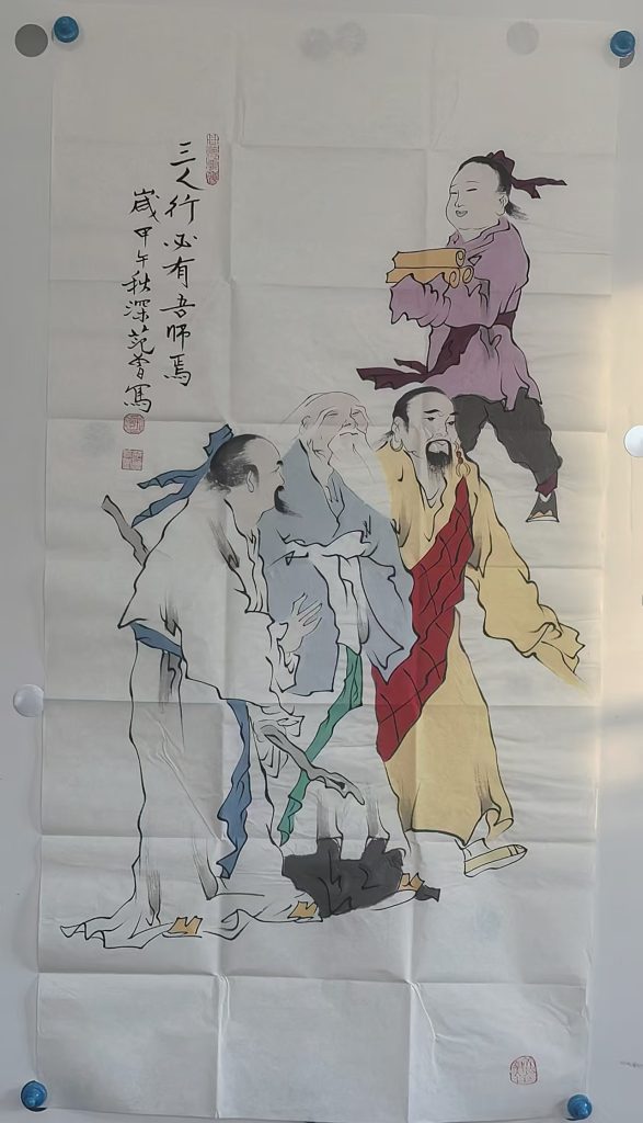 图片[1]-范曾《三人行必有吾师焉》-嘉诚艺术