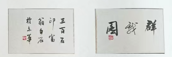 图片[2]-齐白石《群龙图》-嘉诚艺术