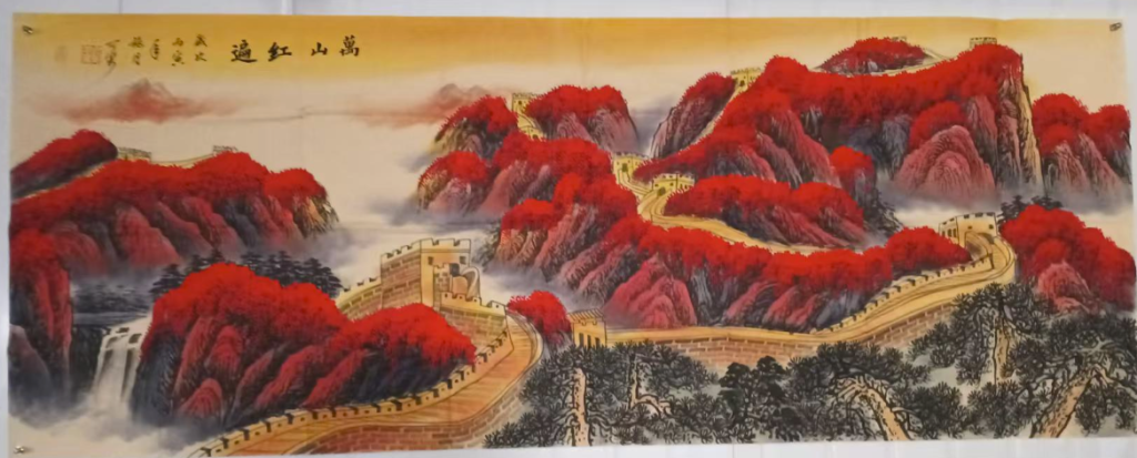 图片[1]-李可染《万山红遍》-嘉诚艺术