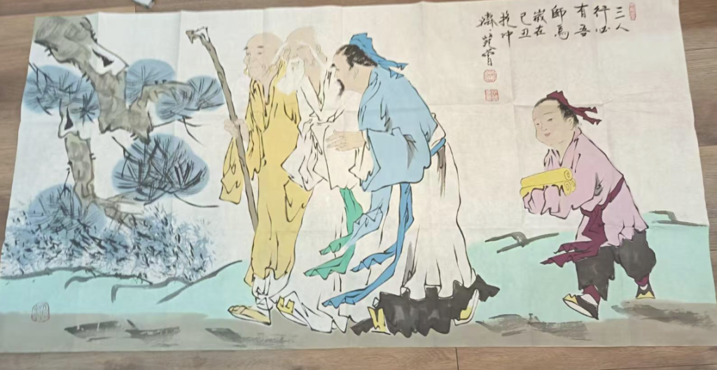 图片[1]-范曾《三人行必有我师焉》-嘉诚艺术