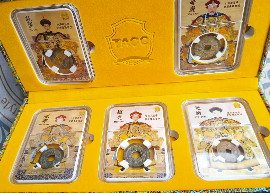 五帝钱-嘉诚艺术