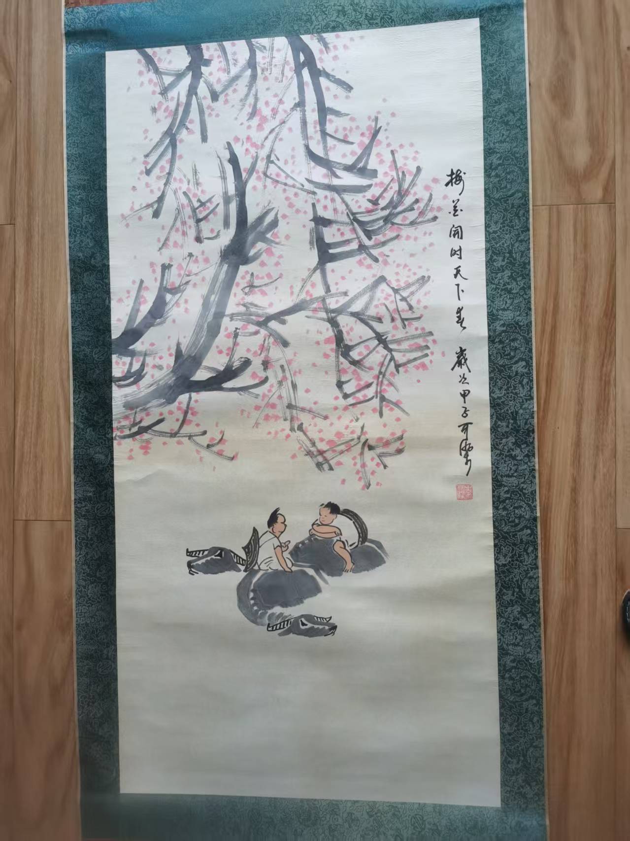 李可染《梅花开时天下香》-嘉诚艺术