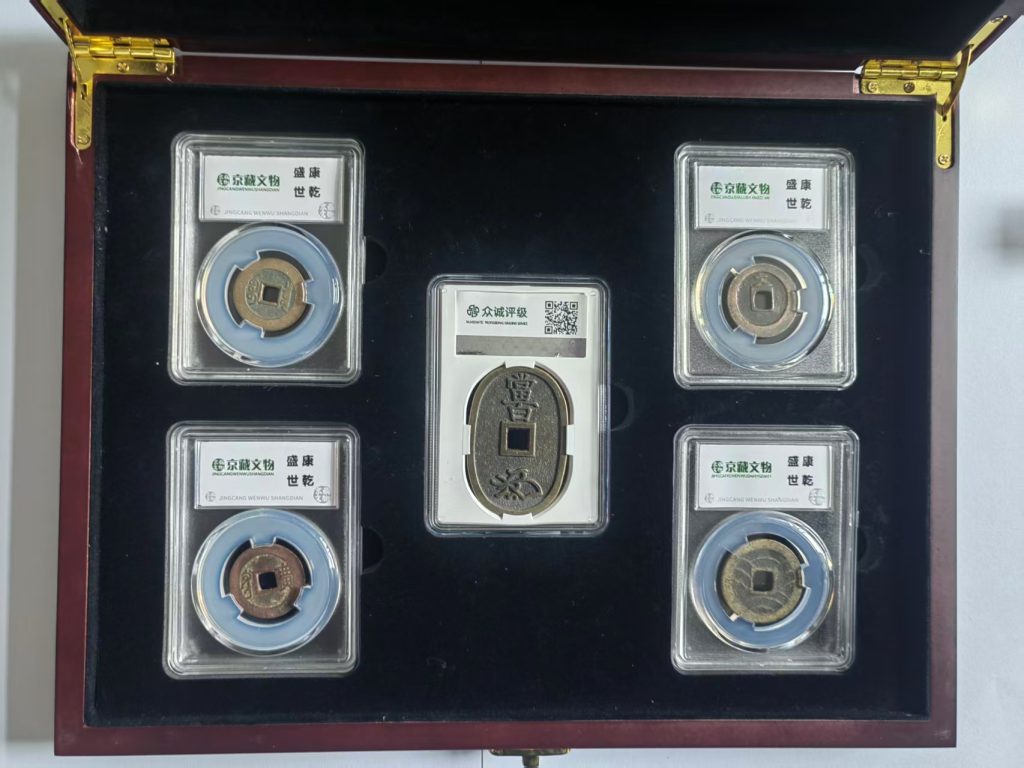 图片[2]-康乾盛世古钱币*5-嘉诚艺术