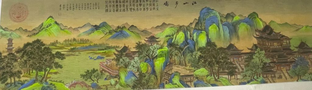 图片[1]-张长印《江山多娇》-嘉诚艺术
