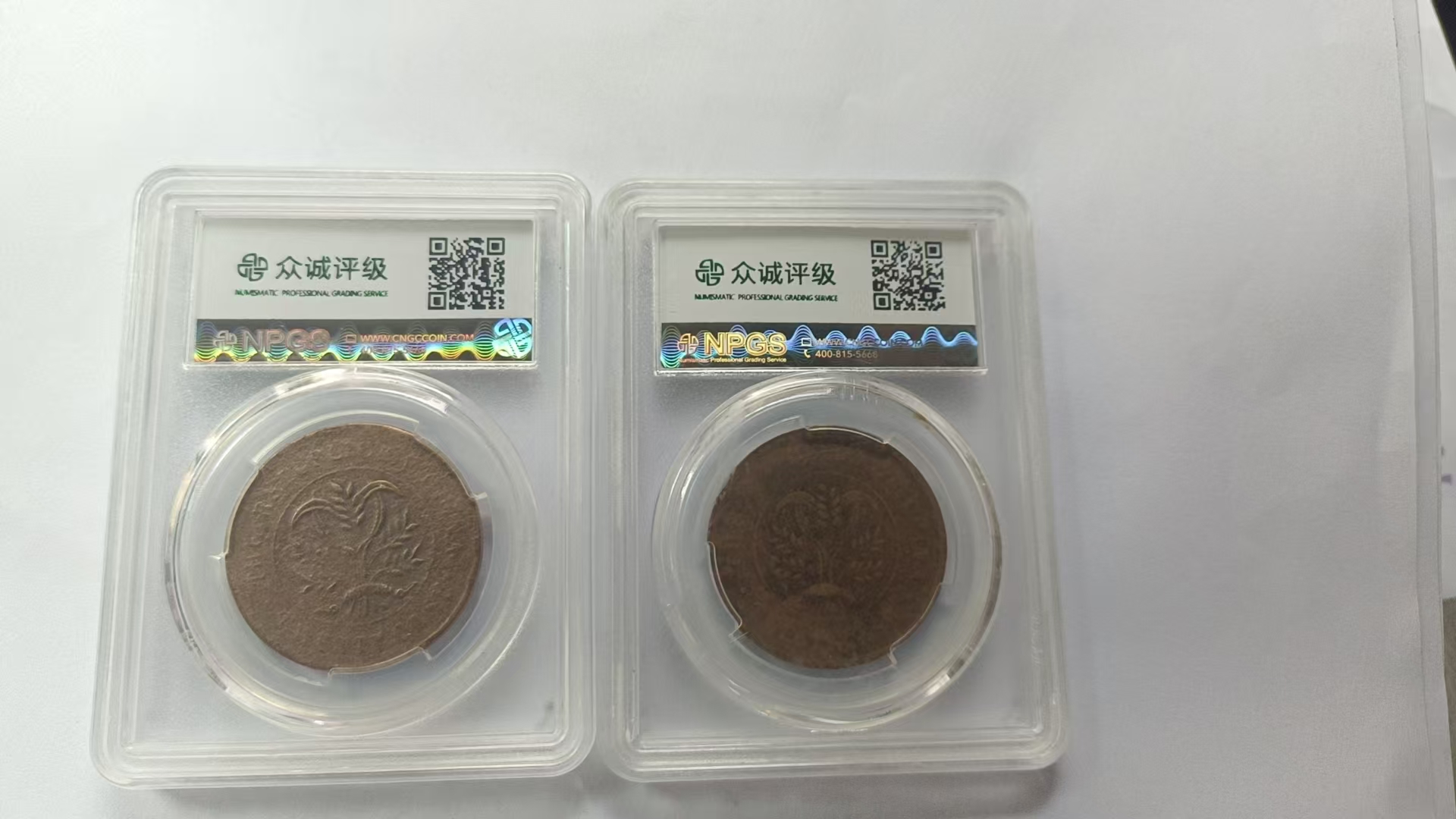 湖南省造当制二十文