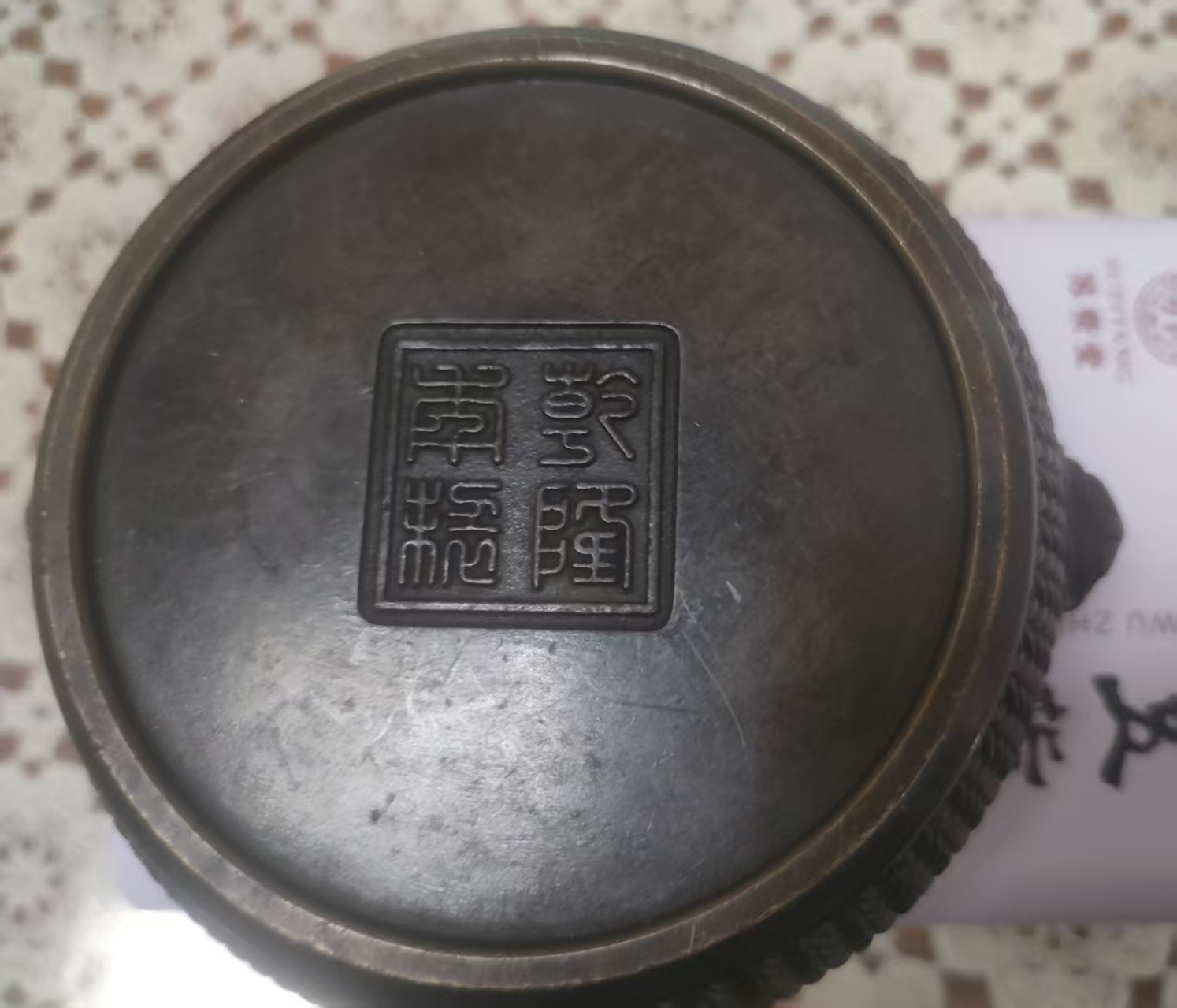 乾隆年制《狮耳竹编花纹香炉》