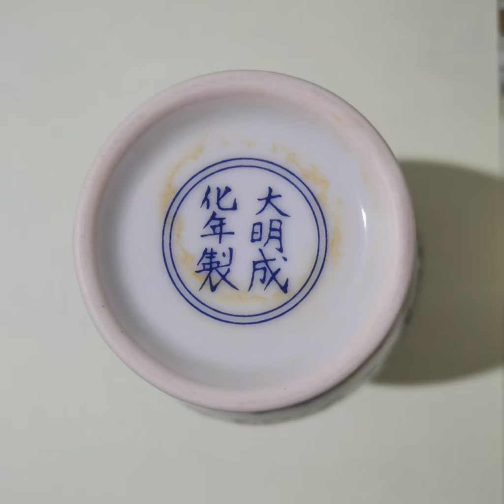 图片[2]-成化年制《斗彩龙纹赏瓶》-嘉诚艺术