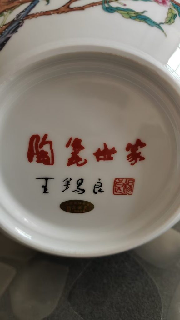 图片[3]-王锡良《九桃五福天球瓶》-嘉诚艺术