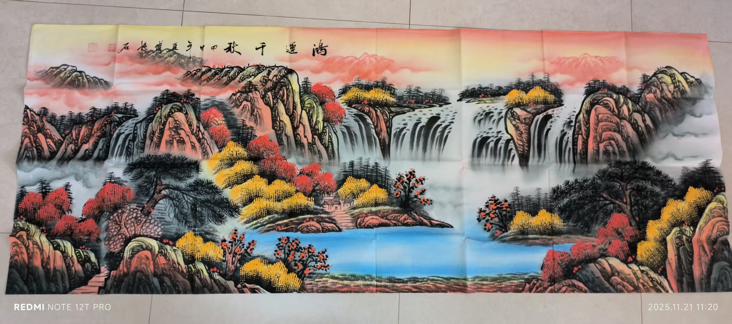 傅抱石《鸿运千秋》-嘉诚艺术