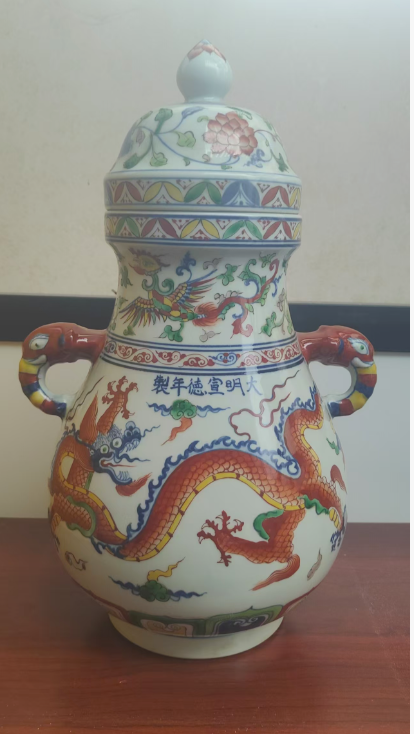宣德年制《五彩龙纹瓶》-嘉诚艺术