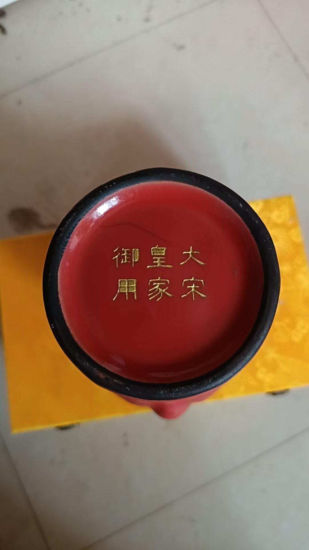 大宋皇家御用《红釉镶宝石瓶》