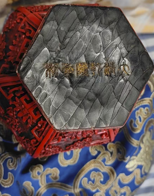 乾隆年制《六角漆器瓶》