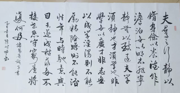 陈付增《书法作品》-嘉诚艺术