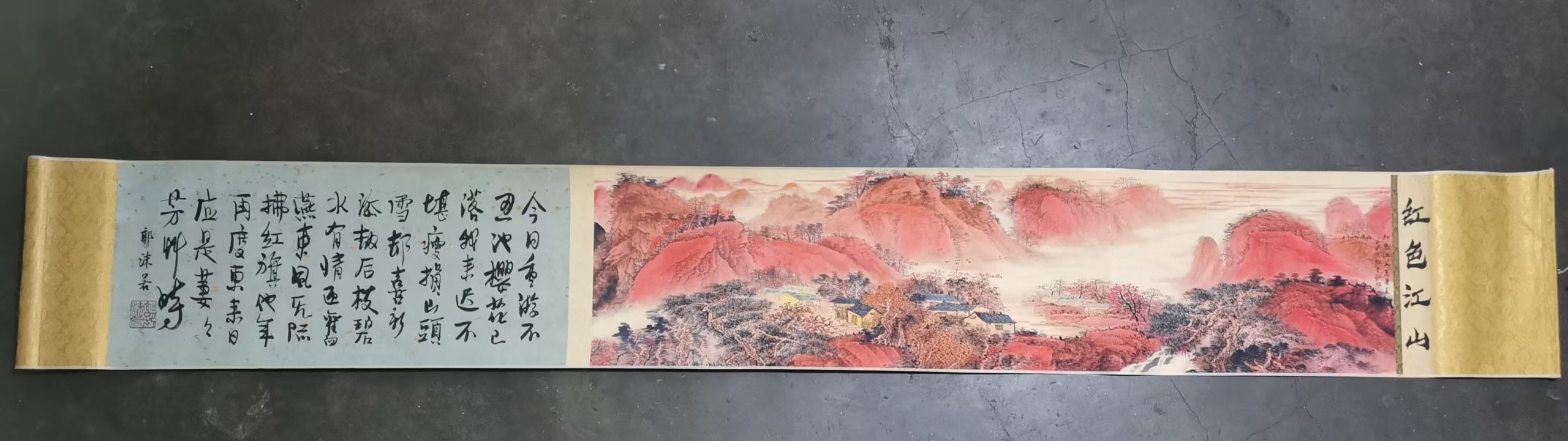 张大千《红色江山》-嘉诚艺术