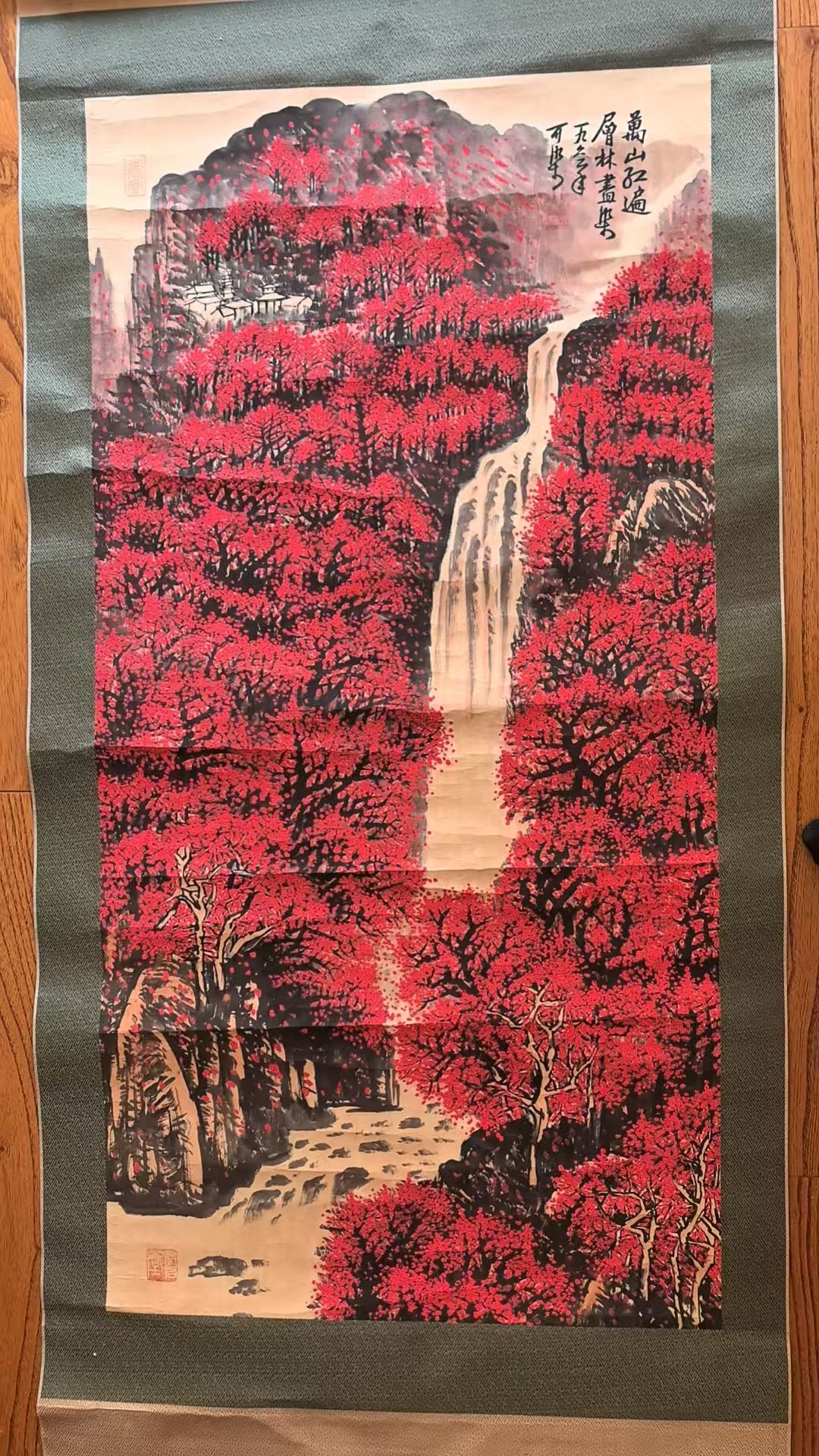 李可染《万山红遍》-嘉诚艺术