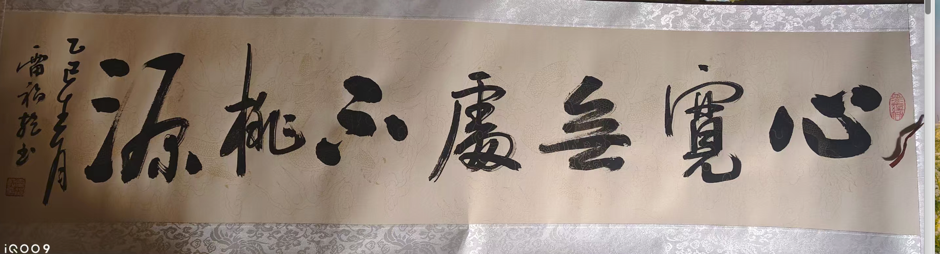 雷福乾《书法作品》-嘉诚艺术