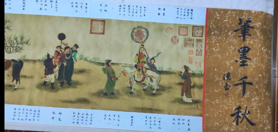 李成《人物卷》-嘉诚艺术