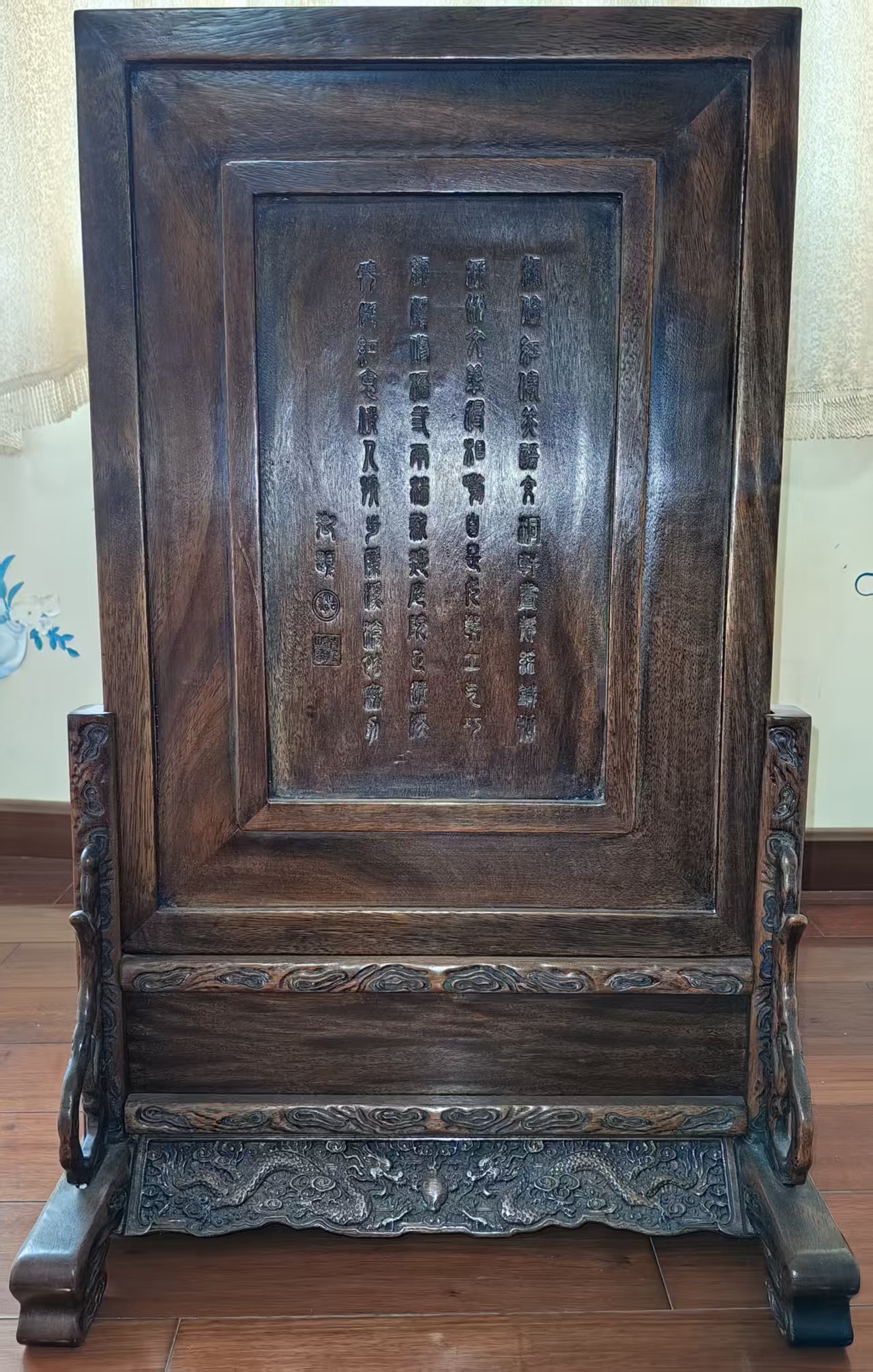 黄花梨《龙纹插屏》