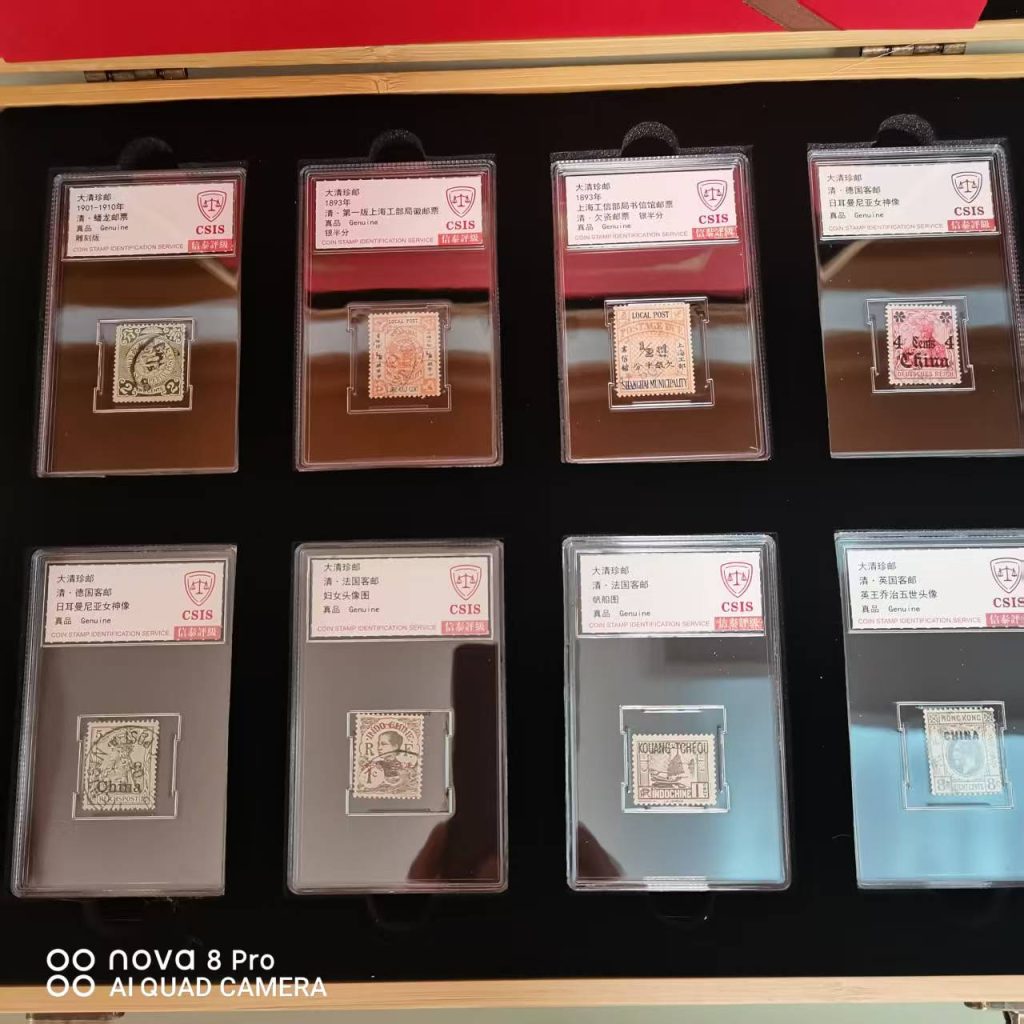 图片[1]-大清《珍邮》八枚-嘉诚艺术