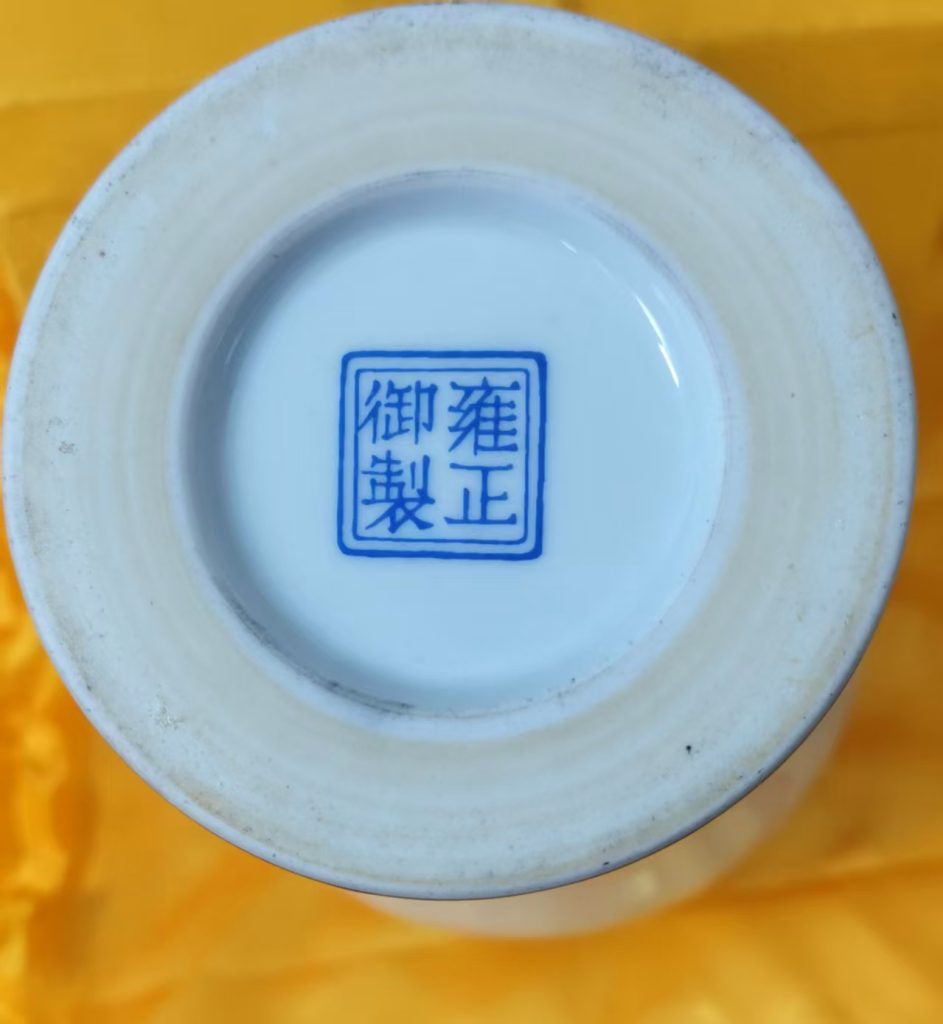 图片[2]-雍正御製《粉彩釉花鸟瓶》-嘉诚艺术