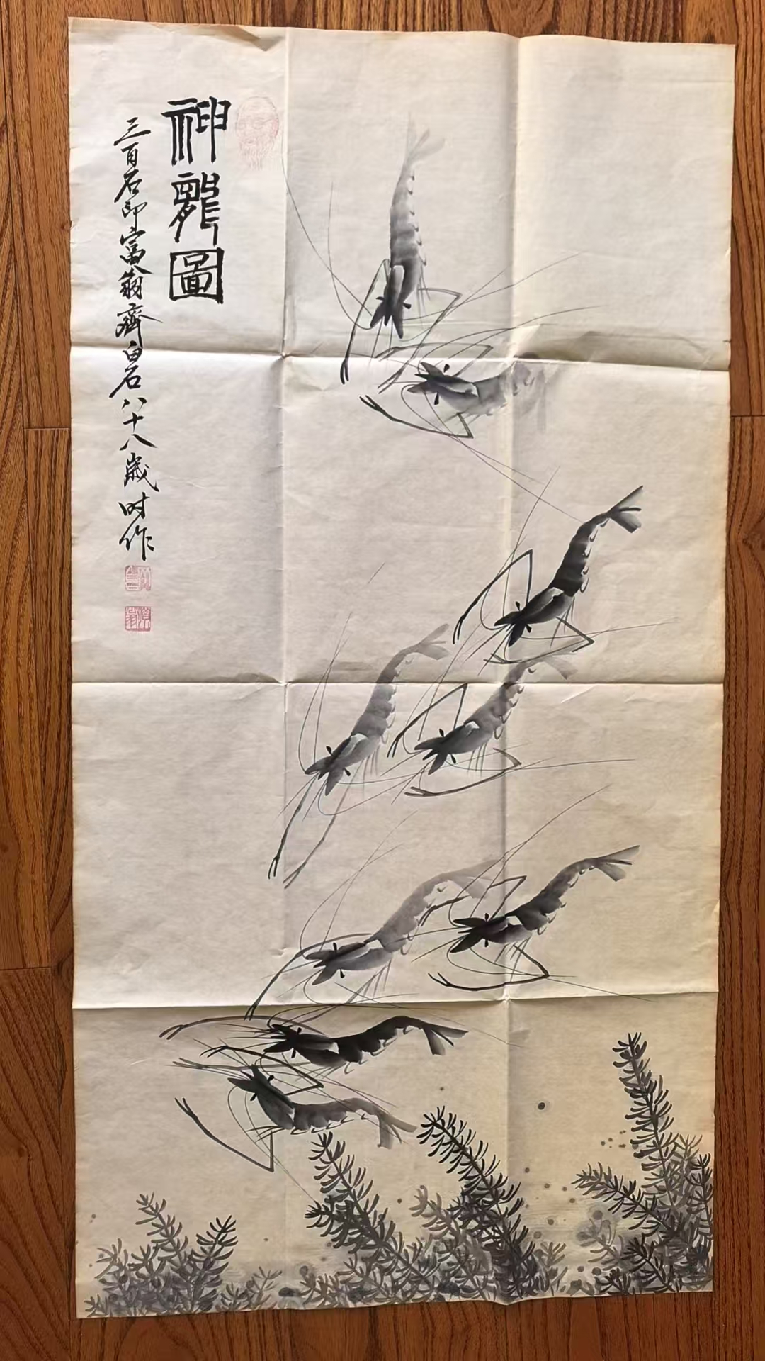 齐白石《神龙图》-嘉诚艺术