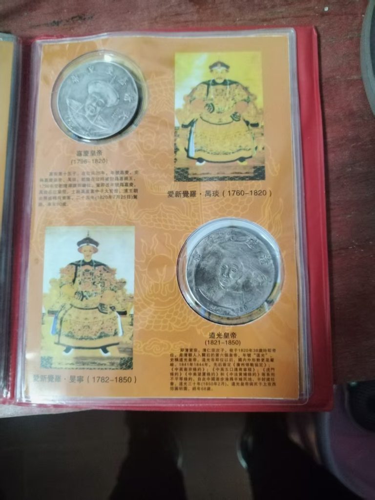 图片[1]-古钱币（十二帝）-嘉诚艺术