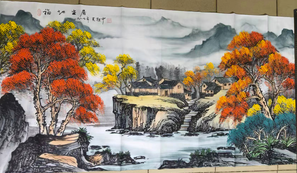 吴冠中《居安地福》-嘉诚艺术