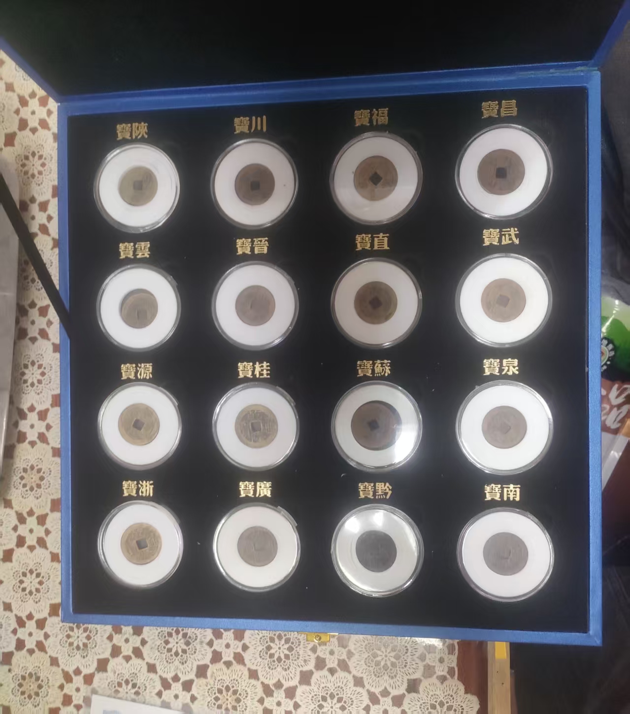 清乾隆通宝十六局套币-嘉诚艺术