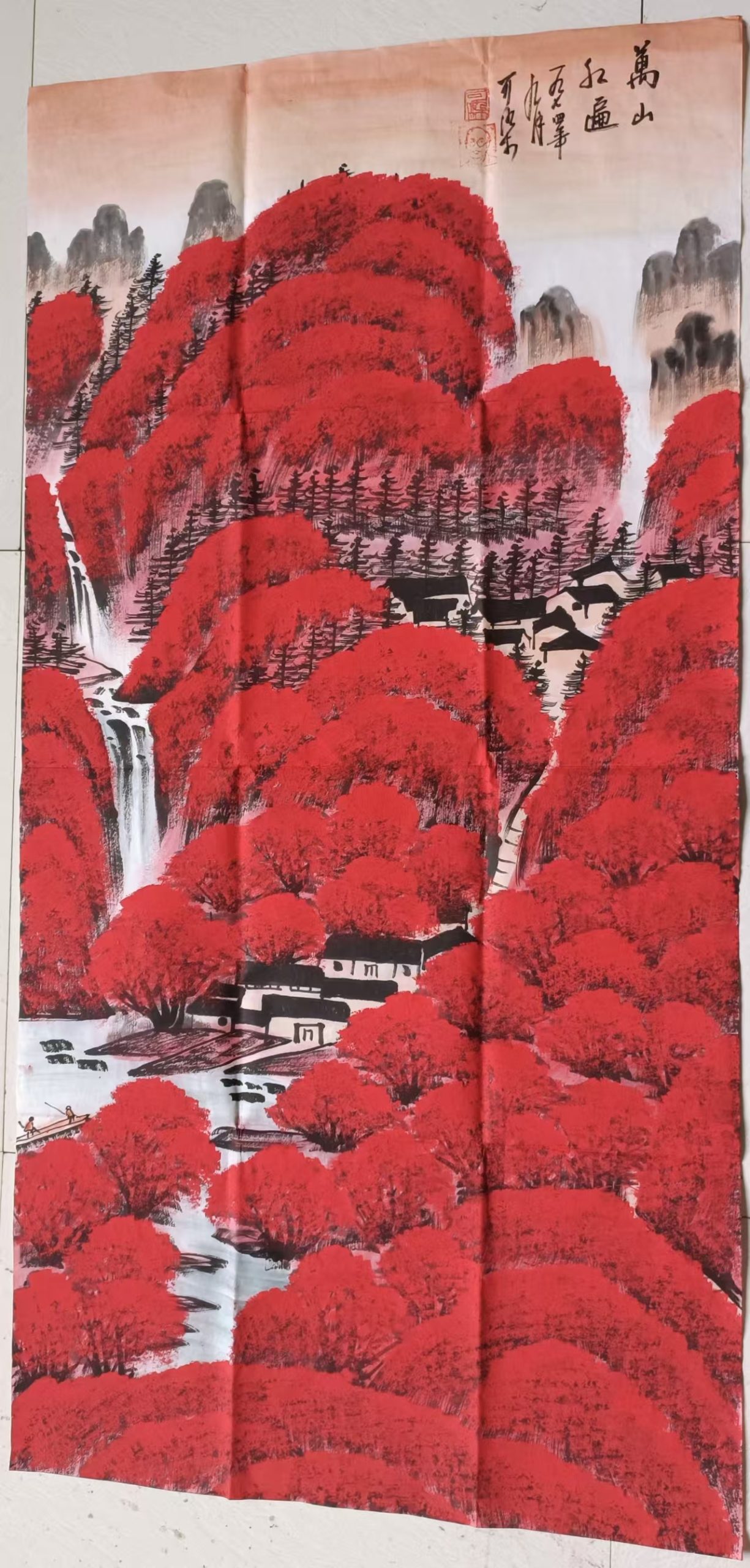 李可染《万山红遍》-嘉诚艺术