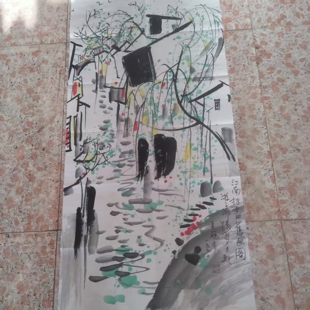 吴冠中《山水人家》-嘉诚艺术