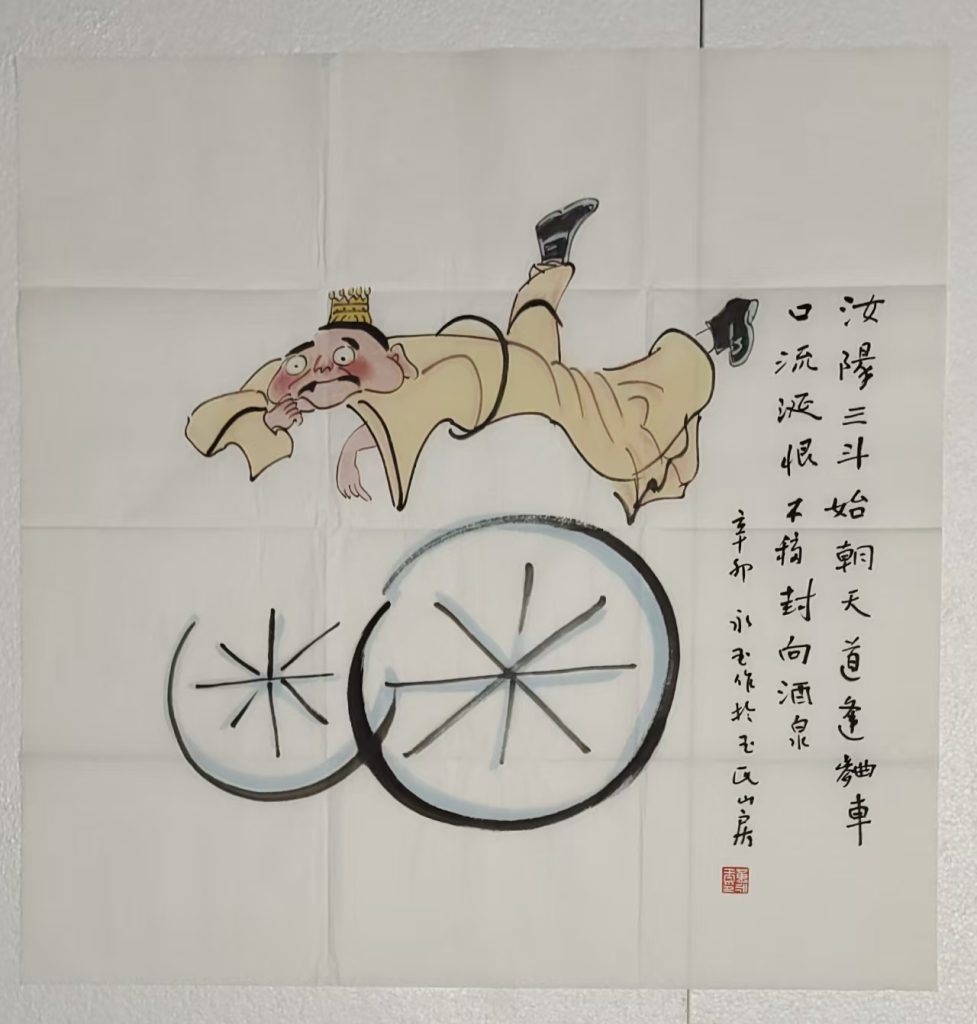 图片[1]-黄永玉《人物图》-嘉诚艺术