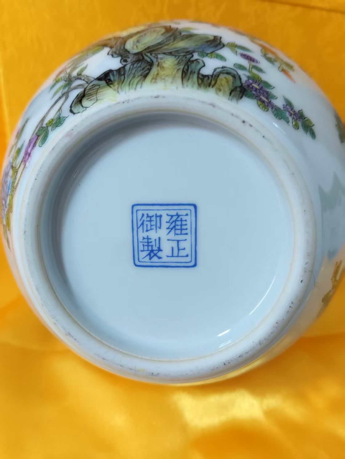 雍正御製《粉彩釉石榴花鸟瓶》