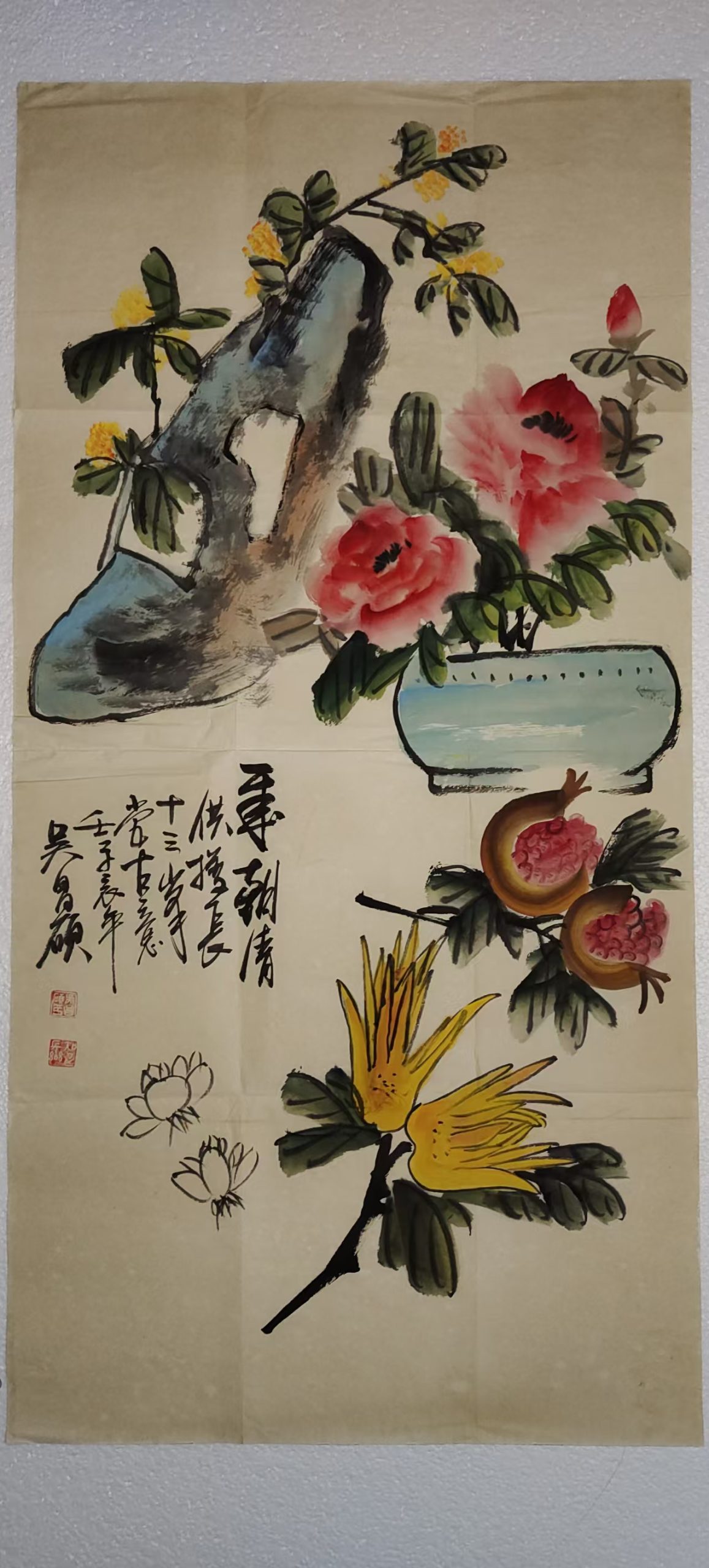 吴昌硕《花卉图》-嘉诚艺术