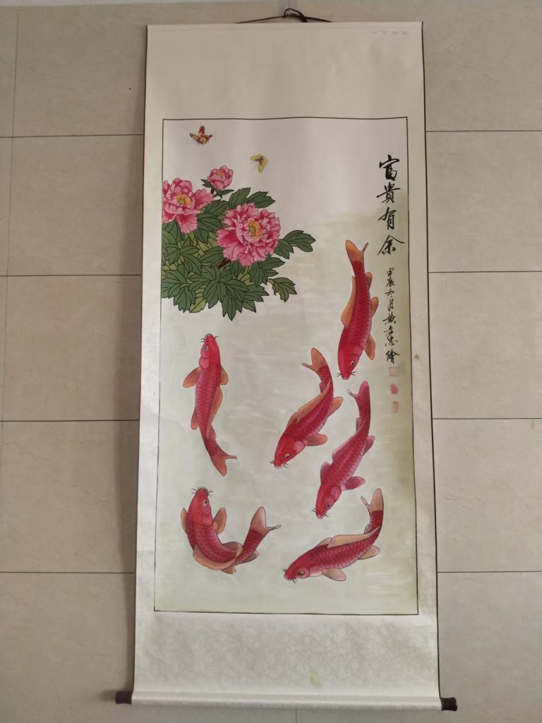 图片[1]-黄孝忠《富贵有余》-嘉诚艺术